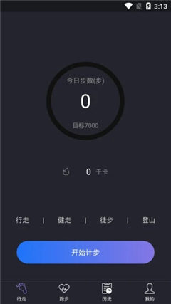 閑步計(jì)步