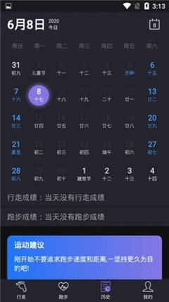 閑步計(jì)步
