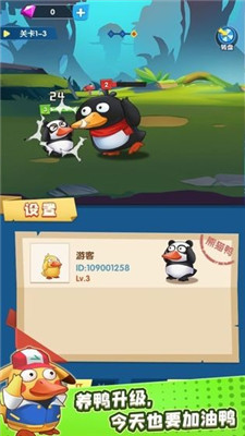 名將來(lái)了鴨