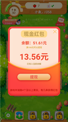 果園消消樂