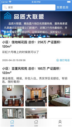 簡安買房截圖欣賞