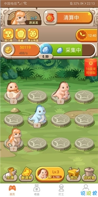 恐龍莊園