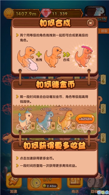 恐龍莊園截圖欣賞