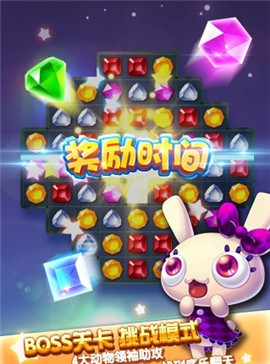寶石消消樂紅包版