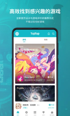 TapTap截圖欣賞