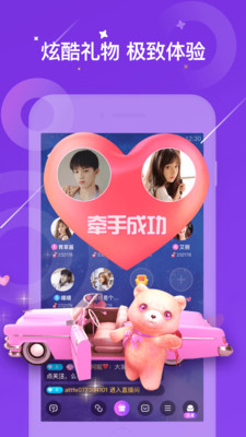 花吱截圖欣賞