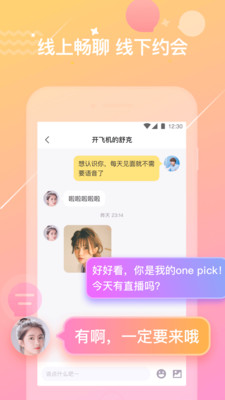 花吱