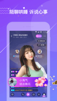花吱截圖欣賞