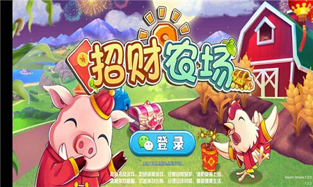 招財(cái)農(nóng)場(chǎng)紅包版