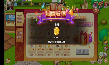 招財(cái)農(nóng)場(chǎng)紅包版截圖欣賞
