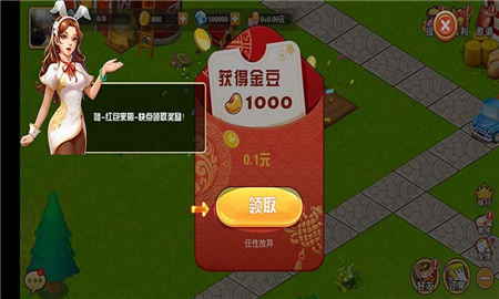 招財(cái)農(nóng)場(chǎng)紅包版