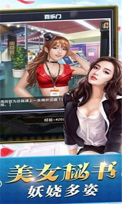 跑腿大富豪賺錢版