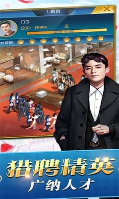 跑腿大富豪賺錢版
