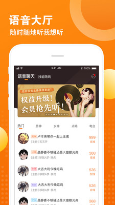 喃呱截圖欣賞