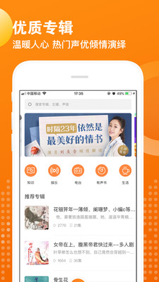 喃呱截圖欣賞