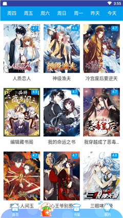 羞羞漫画无限阅币版截图欣赏