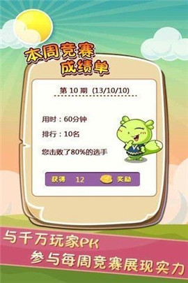 天天答題賺錢版截圖欣賞