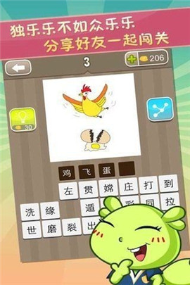 天天答題賺錢版截圖欣賞