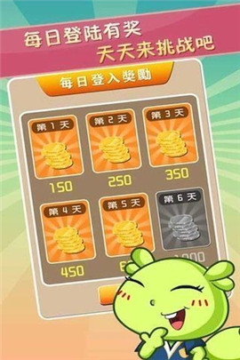 天天答題賺錢版截圖欣賞