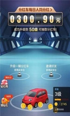 人人搶車位