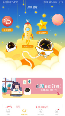 阿爾法蛋截圖欣賞