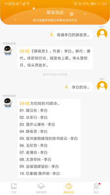 阿爾法蛋截圖欣賞