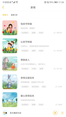 阿爾法蛋截圖欣賞