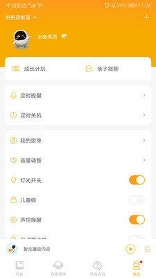 阿爾法蛋