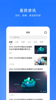 微解藥
