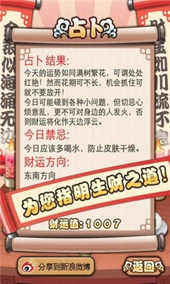 財(cái)神爺來了