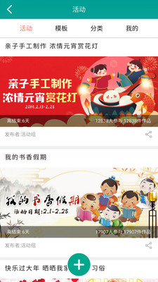 樂(lè)教樂(lè)學(xué)截圖欣賞