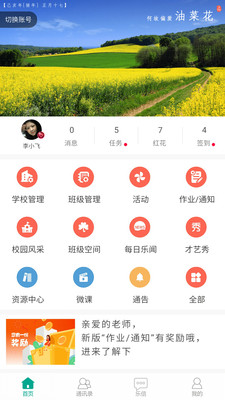 樂(lè)教樂(lè)學(xué)