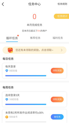 樂(lè)教樂(lè)學(xué)截圖欣賞