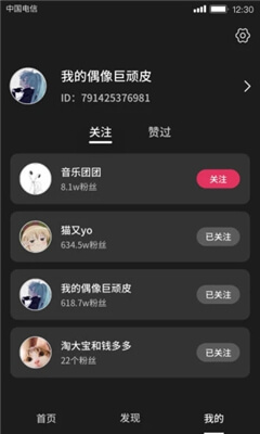 小吃貨短視頻
