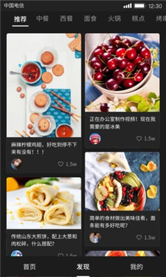 小吃貨短視頻