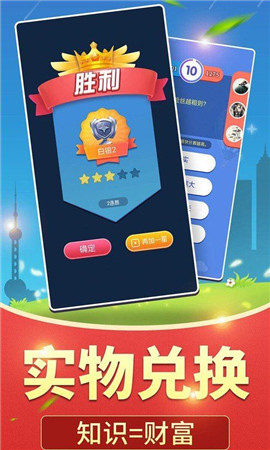 全民愛答題
