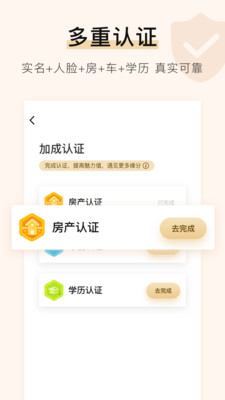 你的先生截圖欣賞