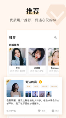 你的先生截圖欣賞