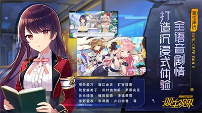 雙生視界2日服