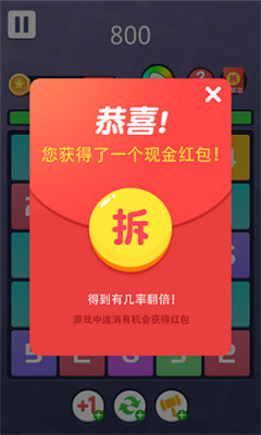 歡樂合到11賺錢版