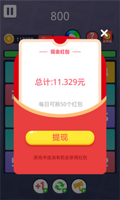 歡樂合到11賺錢版截圖欣賞