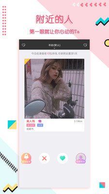 撿對象iOS版