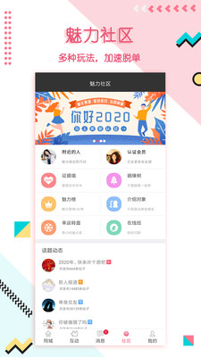 撿對象iOS版截圖欣賞