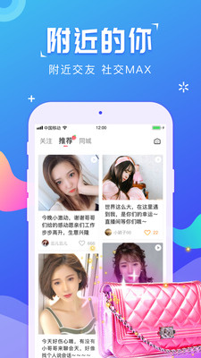 草莓約截圖欣賞