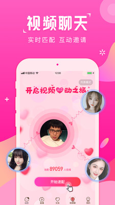 草莓約