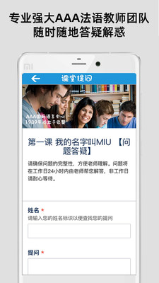 AAA法語截圖欣賞