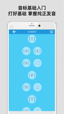 AAA法語