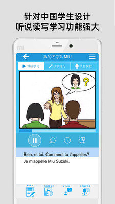 AAA法語
