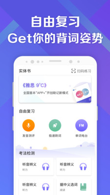 考滿分詞匯雅思