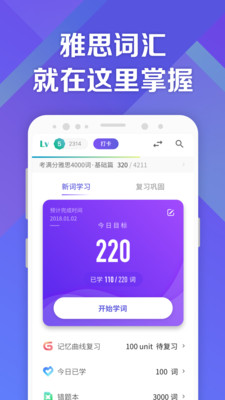考滿分詞匯雅思截圖欣賞